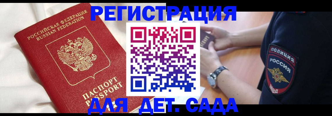 временная регистрация гарантия в Мытищах