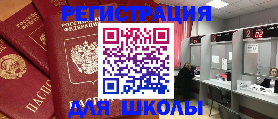 временная регистрация собственник в Мытищах