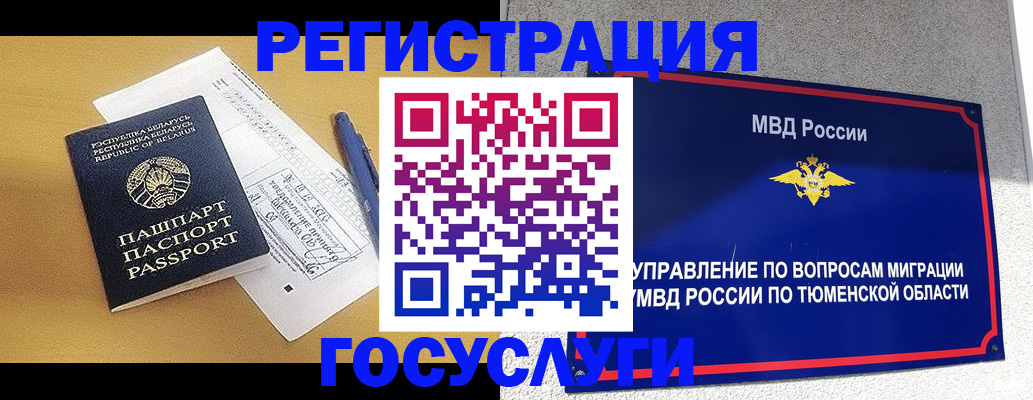 временная прописка в Мытищах