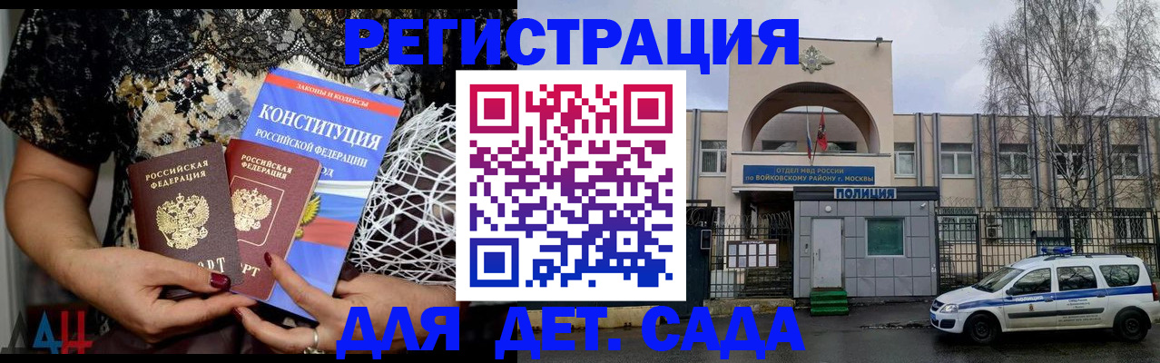 временная регистрация надежно в Мытищах