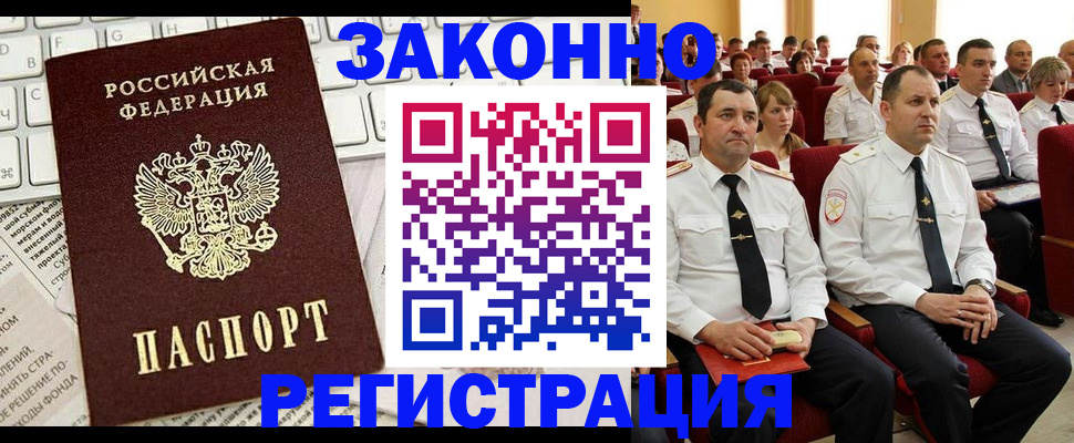 прописка поиск в Мытищах